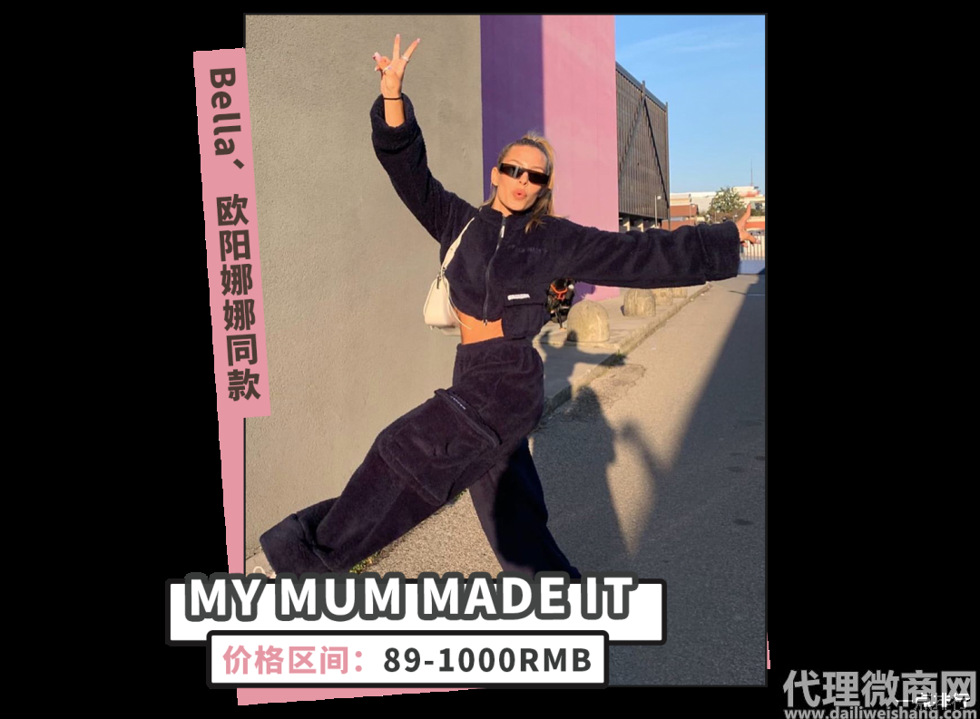 好看又便宜的明星同款衣服哪里找?